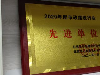 2020先進單位